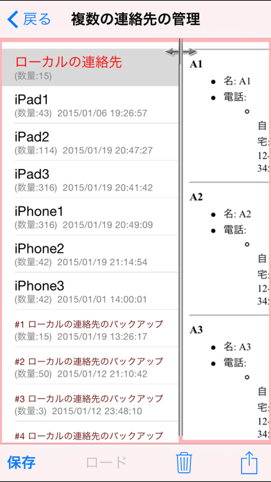 軽量の複数の連絡先主催者のおすすめ画像4