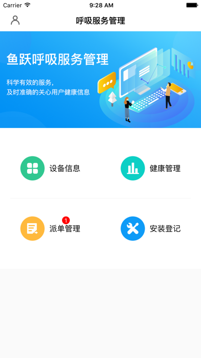 Screenshot #1 pour BreathCare+(服务版)