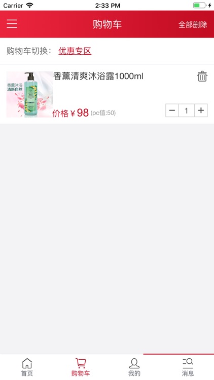 绿韵幸福国际 screenshot-3