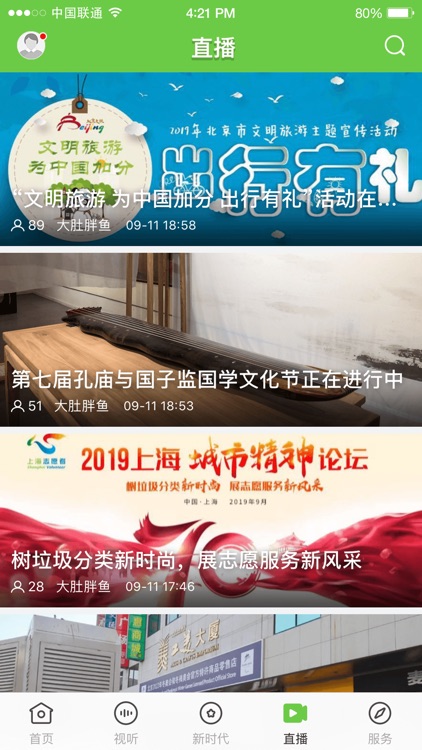 北京门头沟 screenshot-3