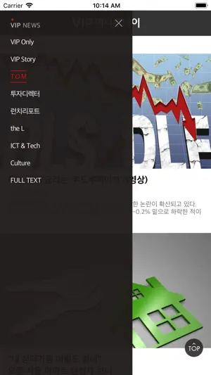 VIP 머니투데이 screenshot 2