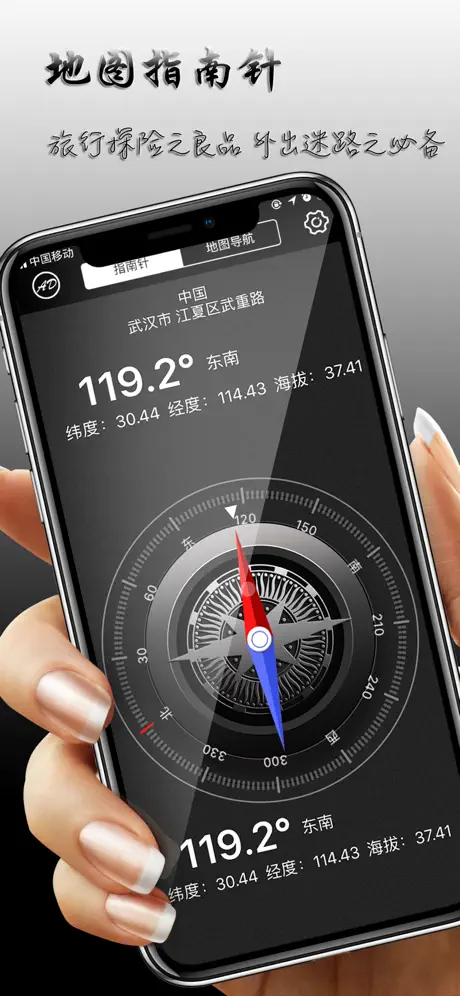 地圖指南針-集指南針和地圖二合一