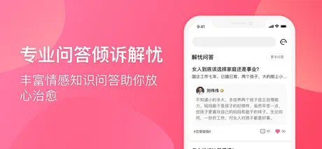 情感咨询-专业情感咨询服务平台