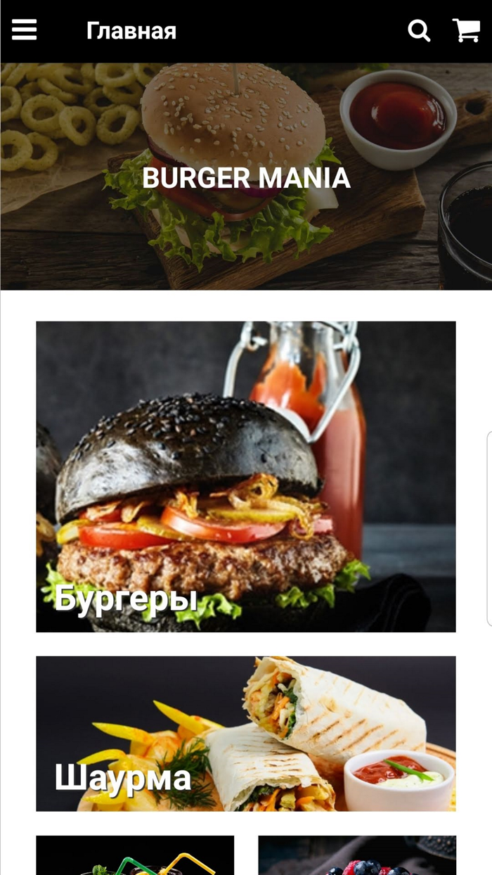 Бургер Мания Нальчик