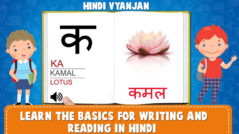 #4. Learn Hindi Alphabets Tracing (iOS) By: BHADRIK MEHTA