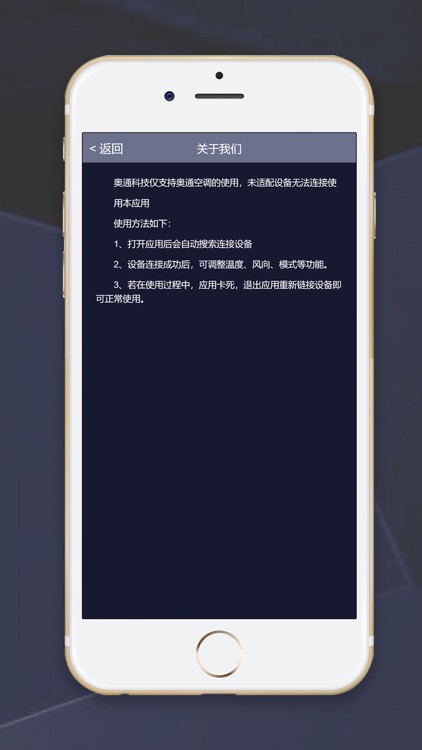 奥通科技 screenshot-3