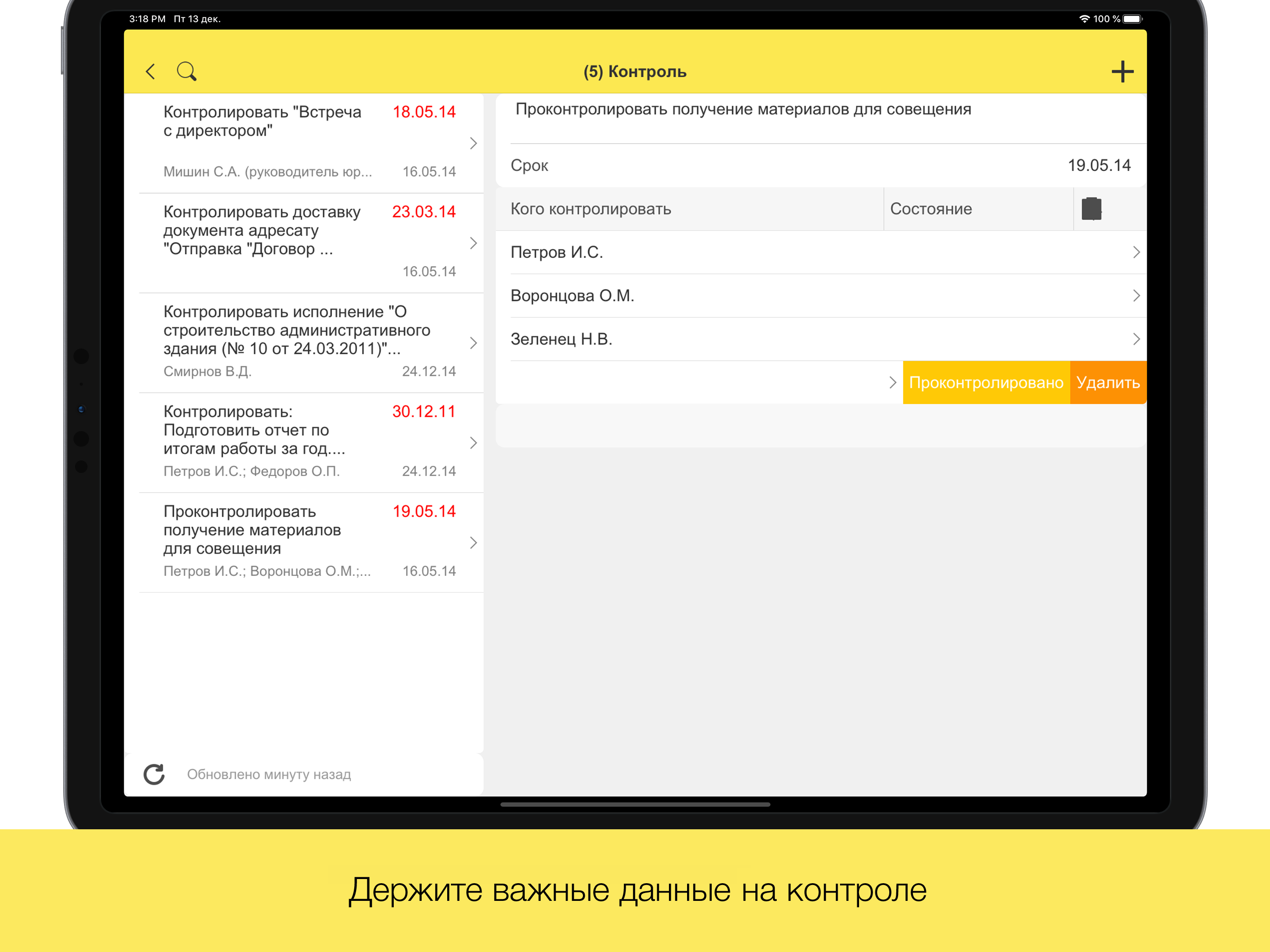 1С:Документооборот 2.2