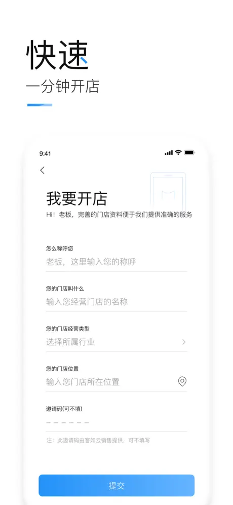 掌上客如云