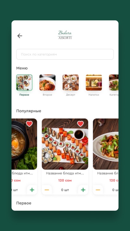 Assorti Project screenshot-3