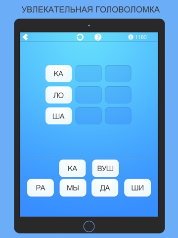 Словослог. Логика слова - náhled