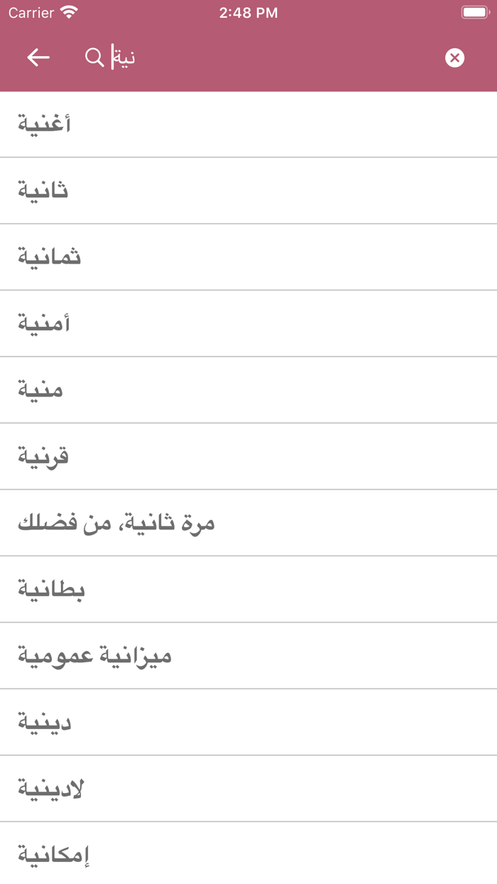 Turkish Arabic Dictionary