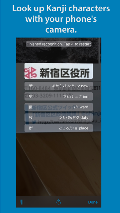 Kanji Lookup Pro Screenshot