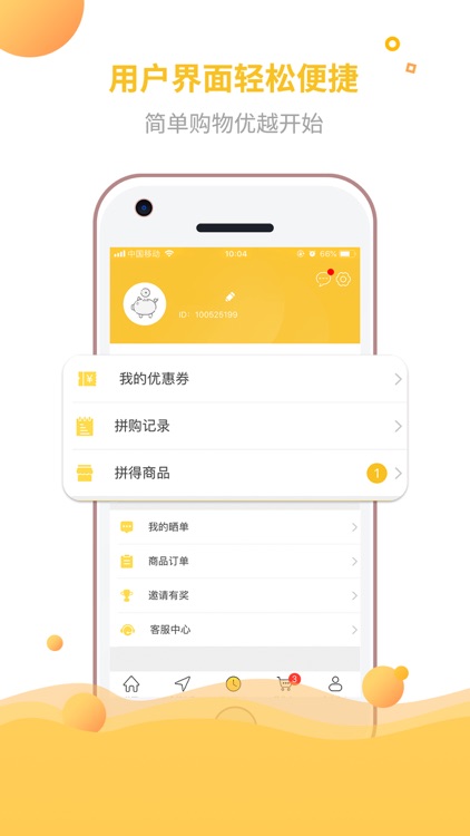 优越购 screenshot-3