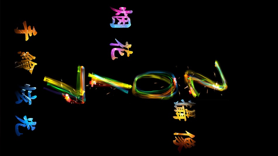#3. 我的烟花 (iOS) Podle: 昱贇 姜