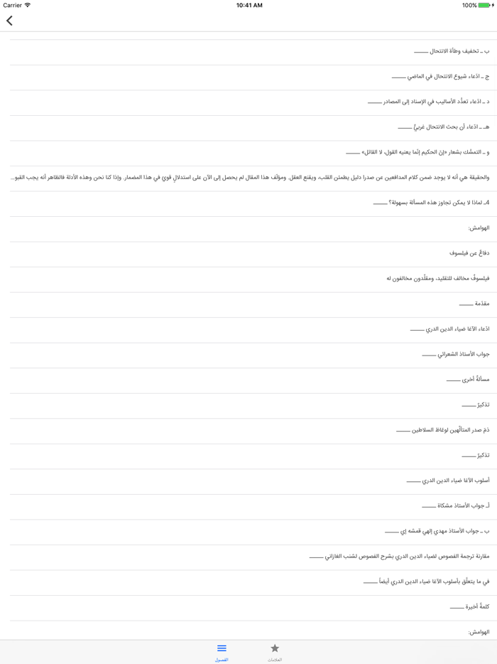 مجلة نصوص معاصرة