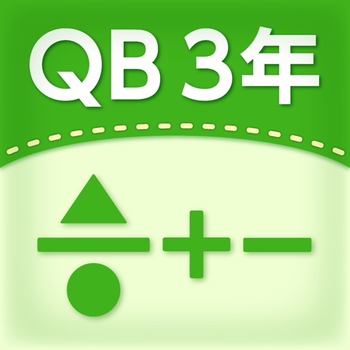 Qb説明３年 分数のたし算とひき算 By Suzuki Educational Software Co Ltd