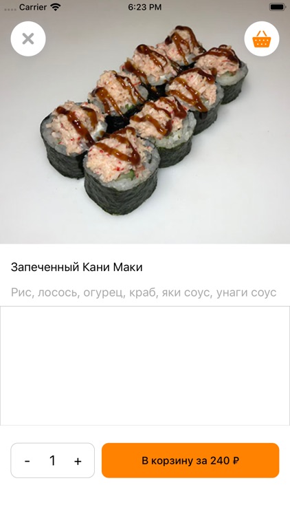 Roll House - Казань