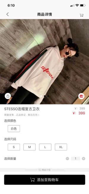STESSO-潮流时尚穿搭(圖1)-速報App