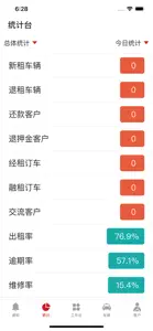 明信出行 screenshot #3 for iPhone