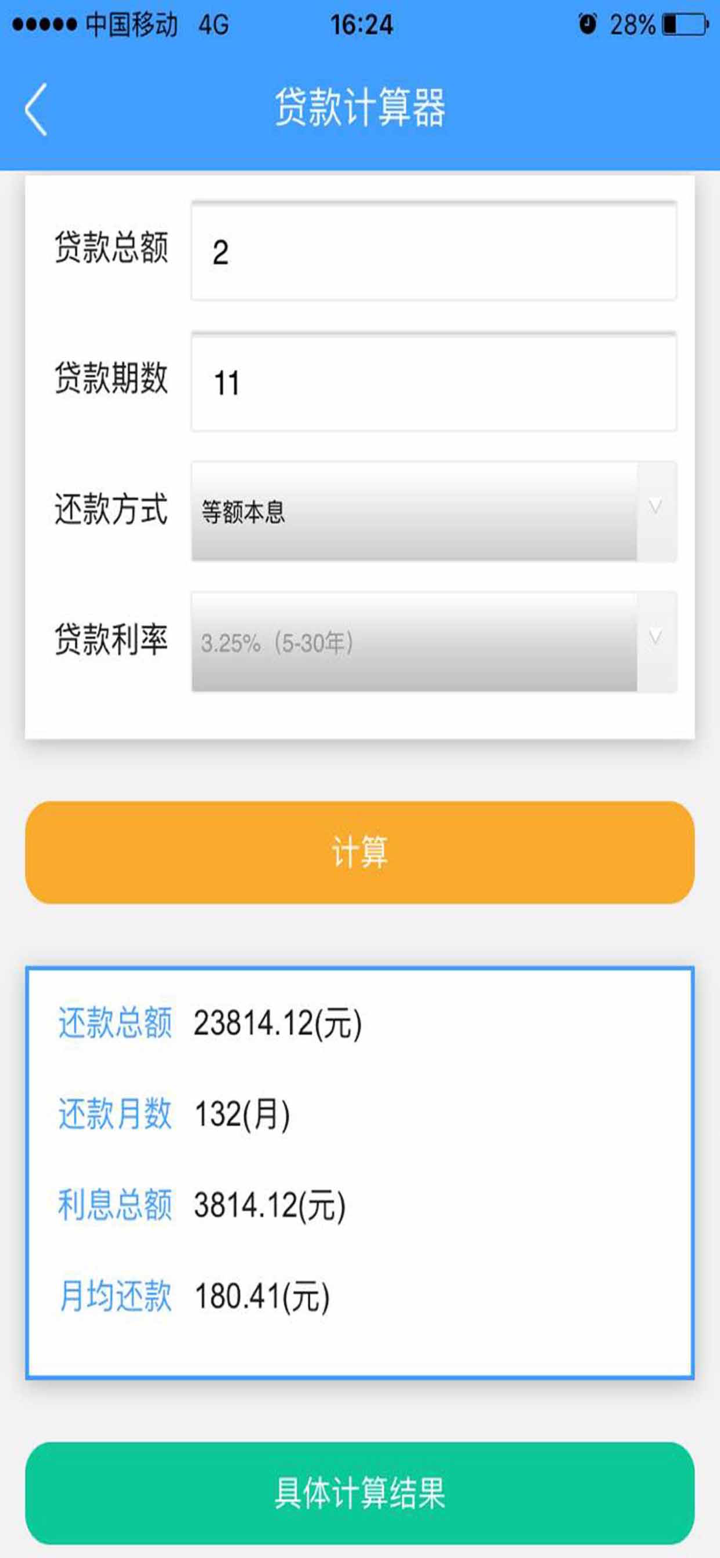盘锦公积金 screenshot 4