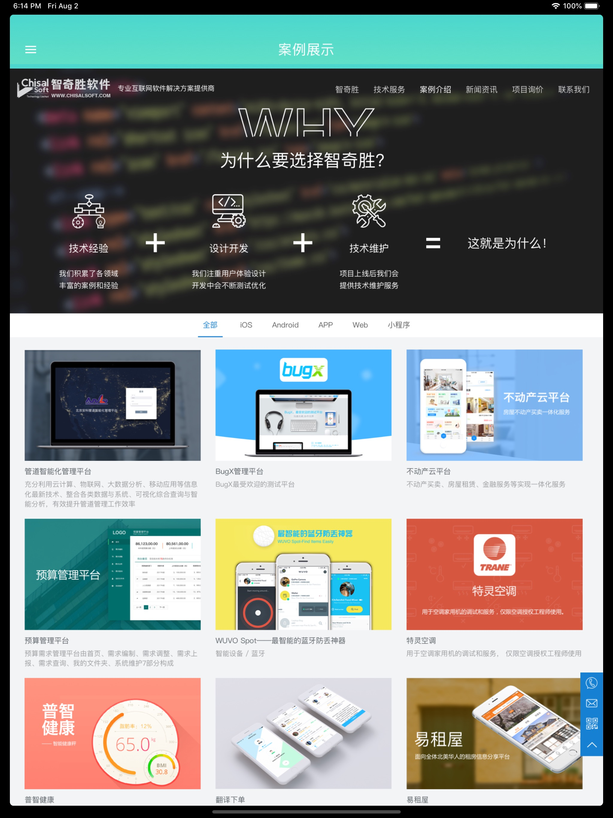 APP开发-提供专业优质的APP开发服务