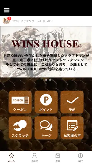 WINS HOUSE screenshot 1