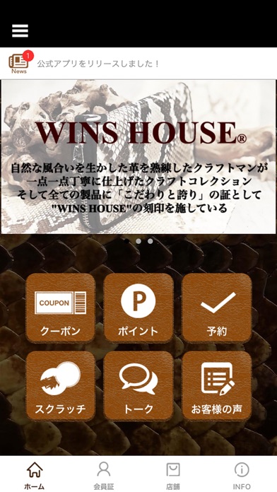 Screenshot #1 pour WINS HOUSE