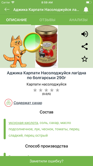 Cat & Foods Screenshot