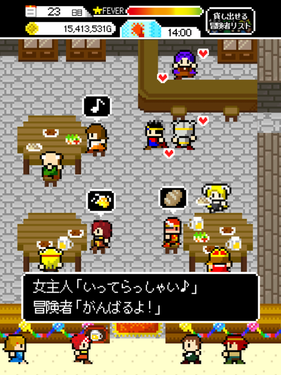 Screenshot #5 pour 女主人「冒険者ってちょろいわね」酒場経営シミュレーション