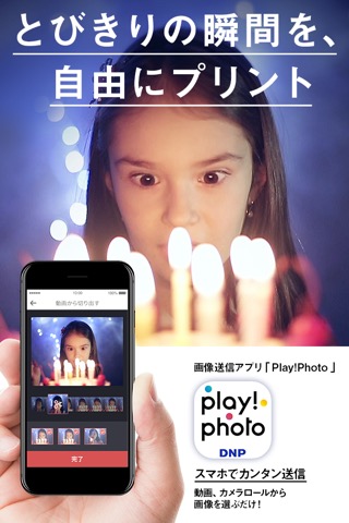 Play!Photo (プレイフォト)のおすすめ画像1