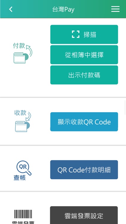 三信商銀三信行動 Plus