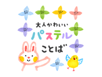 Stickers of pastel color