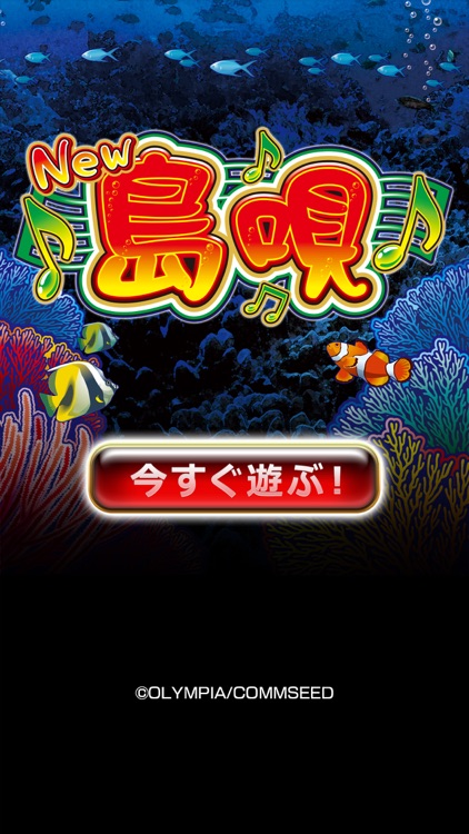 [グリパチ]New島唄30