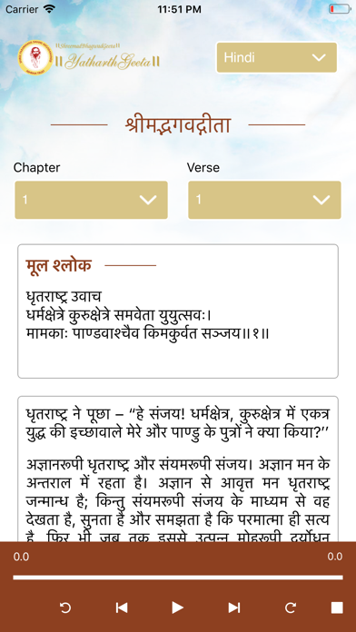 Screenshot #3 pour Yatharth-Geeta