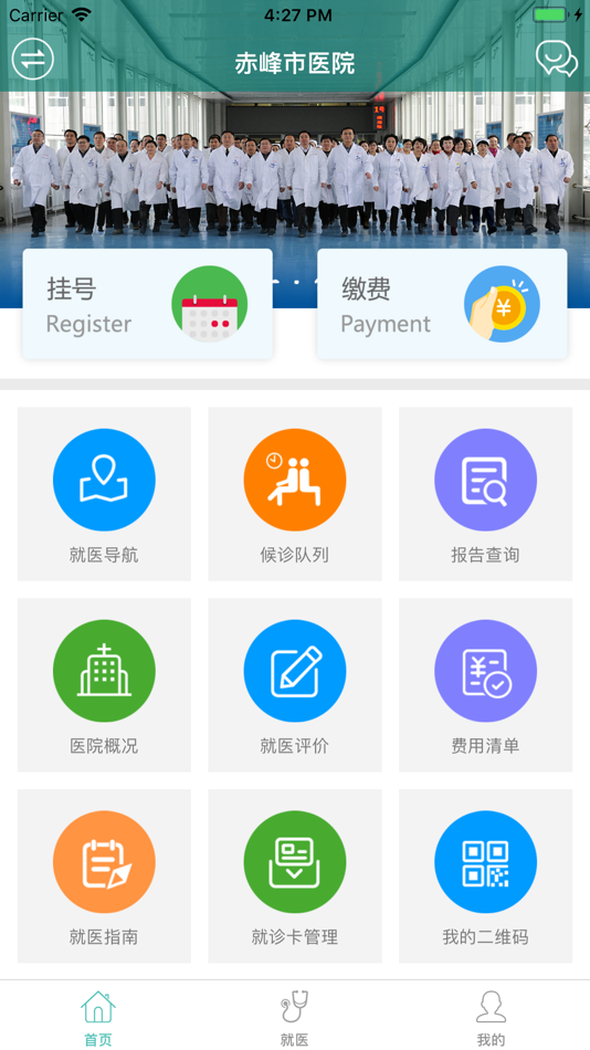 #1. 赤峰市医院 (iOS) 由: 赤峰市医院