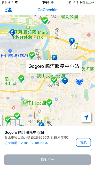 Screenshot #2 pour GoCheckin - 紀錄 GoStation 電池交換站