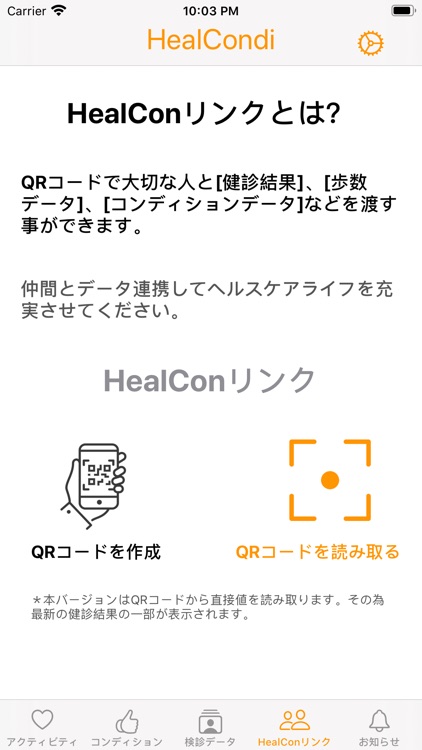 HealCondi screenshot-9