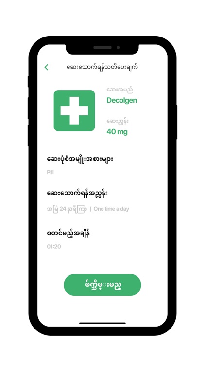 MedicineMinder