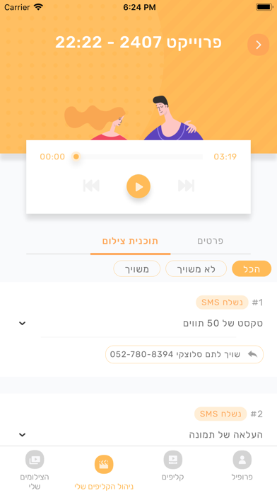 Smartclip Screenshot