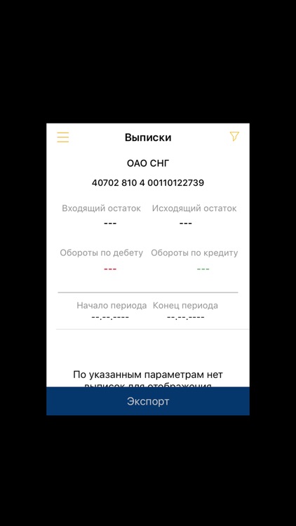 СНГБ Онлайн Бизнес screenshot-7