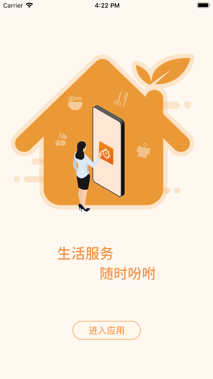 优家助手 screenshot 3