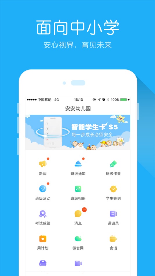 #1. 安视达园丁版 (iOS) 来自: 深圳市云领天下科技有限公司