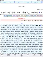esh mikraot gedolot iPad Captures Décran 2