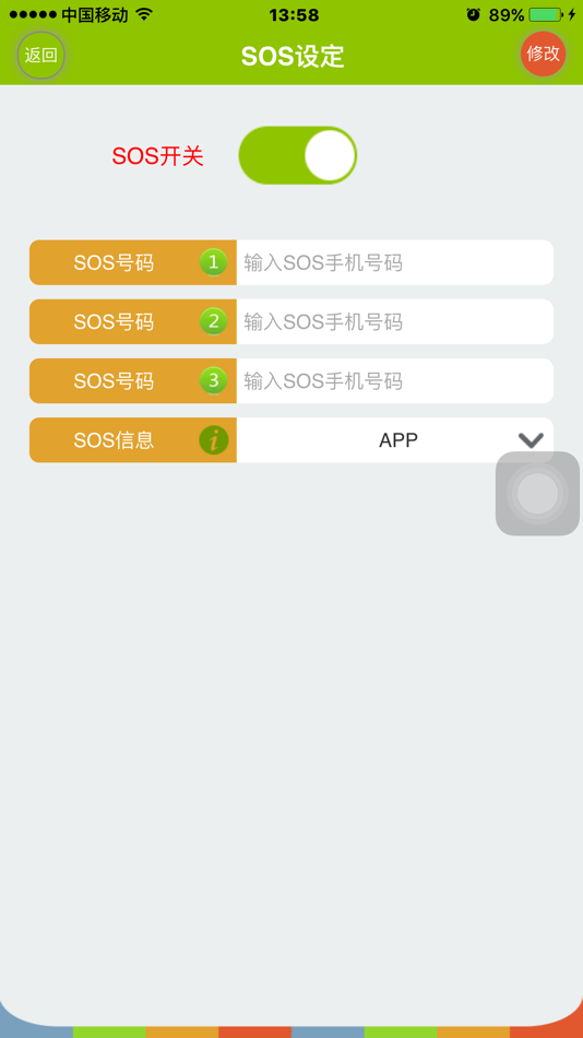 #2. 爱守护 (iOS) By: Shenzhen Huizhi Weiye Technology Co., Ltd.