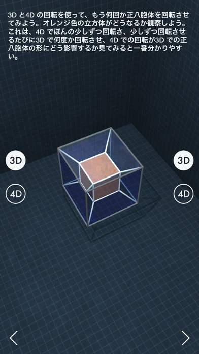 4次元 screenshot1