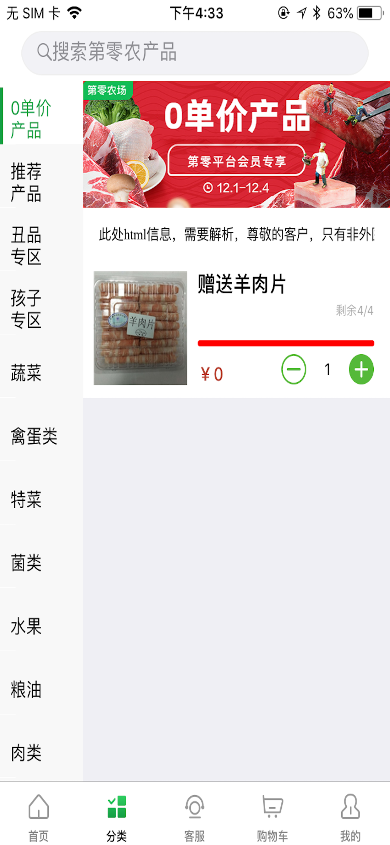 第零农场