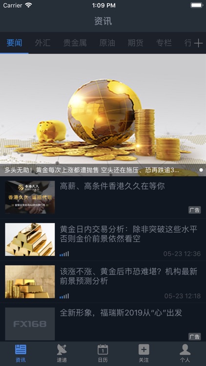 财经新闻宝- 原油贵金属货币股票新闻资讯