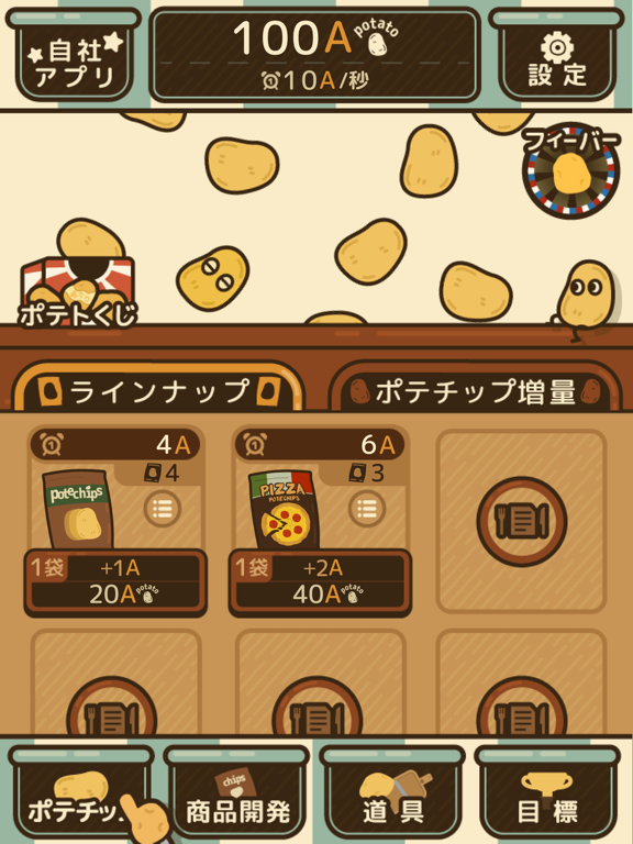 ポテチップ kitchen iPad screenshot