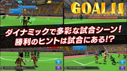 BFB サッカー育成ゲーム screenshot1