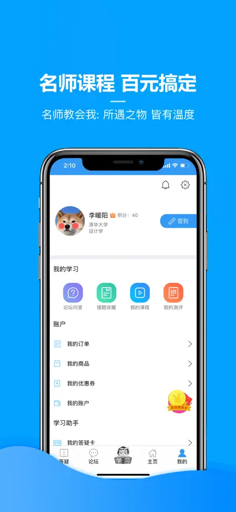 慧升考研-考研必备真题题库